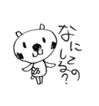 ほっこりやさしい♪しろくまちゃんスタンプ（個別スタンプ：19）