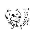 ほっこりやさしい♪しろくまちゃんスタンプ（個別スタンプ：22）