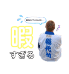 義則＆昇8（個別スタンプ：1）