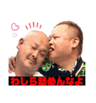 義則＆昇8（個別スタンプ：15）