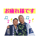 義則＆昇8（個別スタンプ：29）