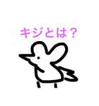 キジスタ（個別スタンプ：3）