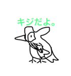 キジスタ（個別スタンプ：11）