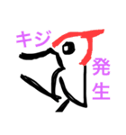 キジスタ（個別スタンプ：19）
