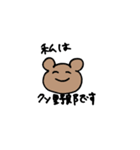 あおってくる動物のスタンプ（個別スタンプ：23）
