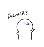 普段使いのもちもち3（個別スタンプ：18）