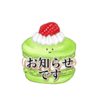 日常語・敬語スイーツスタンプ（個別スタンプ：13）