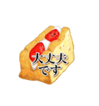 日常語・敬語スイーツスタンプ（個別スタンプ：26）