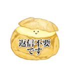 日常語・敬語スイーツスタンプ（個別スタンプ：33）