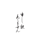目上の人にも使いやすい敬語スタンプ（個別スタンプ：2）