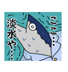 回遊魚は止まれない（個別スタンプ：10）