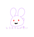 とうまさんを崇め奉る会スタンプ第2弾（個別スタンプ：3）
