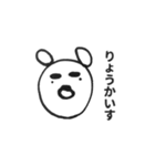 だんごくま 3（個別スタンプ：1）