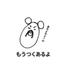 だんごくま 3（個別スタンプ：11）