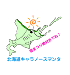 だっサイくんと北海道東京群馬青森山梨茨城（個別スタンプ：1）