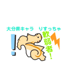 だっサイくんと鹿児島県長崎県熊本山口佐賀（個別スタンプ：7）