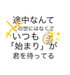 なんだかんだいい言葉を集めました、、（個別スタンプ：6）