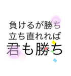 なんだかんだいい言葉を集めました、、（個別スタンプ：7）