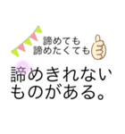 なんだかんだいい言葉を集めました、、（個別スタンプ：12）