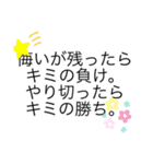 なんだかんだいい言葉を集めました、、（個別スタンプ：19）
