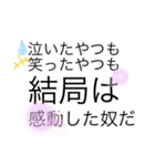 なんだかんだいい言葉を集めました、、（個別スタンプ：24）