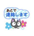 ちびクロ（個別スタンプ：19）