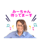 みーちゃん-すたんぷ（個別スタンプ：7）