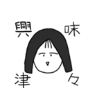 小心な少女の気持ち（個別スタンプ：10）