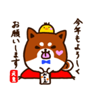 柴尾の冬スタンプ（個別スタンプ：20）