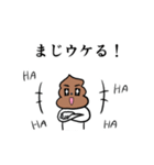 うんこスタンプで告ろう！（個別スタンプ：18）