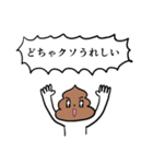 うんこスタンプで告ろう！（個別スタンプ：24）