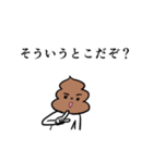 うんこスタンプで告ろう！（個別スタンプ：33）