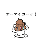 うんこスタンプで告ろう！（個別スタンプ：37）