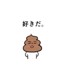 うんこスタンプで告ろう！（個別スタンプ：38）