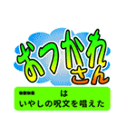 ＊の冒険 関西編（個別スタンプ：3）