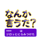 ＊の冒険 関西編（個別スタンプ：32）