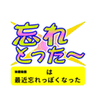 ＊の冒険 関西編（個別スタンプ：38）