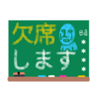 役に立つ！黒板連絡（個別スタンプ：4）