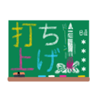 役に立つ！黒板連絡（個別スタンプ：36）