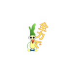 白 ねぎお君（個別スタンプ：9）
