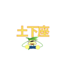 白 ねぎお君（個別スタンプ：10）
