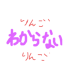りんご革新スタンプ（個別スタンプ：12）