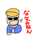世話のやけるアイツへ（個別スタンプ：1）