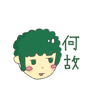 友達（2D）（個別スタンプ：8）