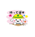 中部部品加工協会キャラクター（個別スタンプ：3）