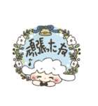 こひつじさん日和（個別スタンプ：17）