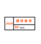 2020年 新年あいさつ+新年度あいさつ（個別スタンプ：32）