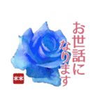 創れる落款印（遊印）… 青い薔薇 カスタム（個別スタンプ：17）