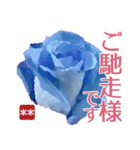 創れる落款印（遊印）… 青い薔薇 カスタム（個別スタンプ：19）