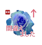創れる落款印（遊印）… 青い薔薇 カスタム（個別スタンプ：28）